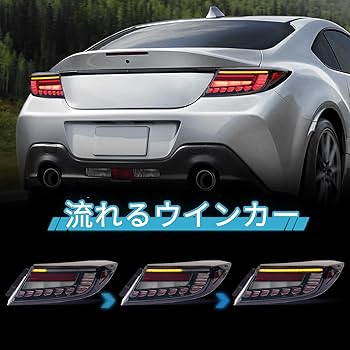 Amazon | トヨタ GR86テールランプ ZN8 スバル BRZ ZD8テール